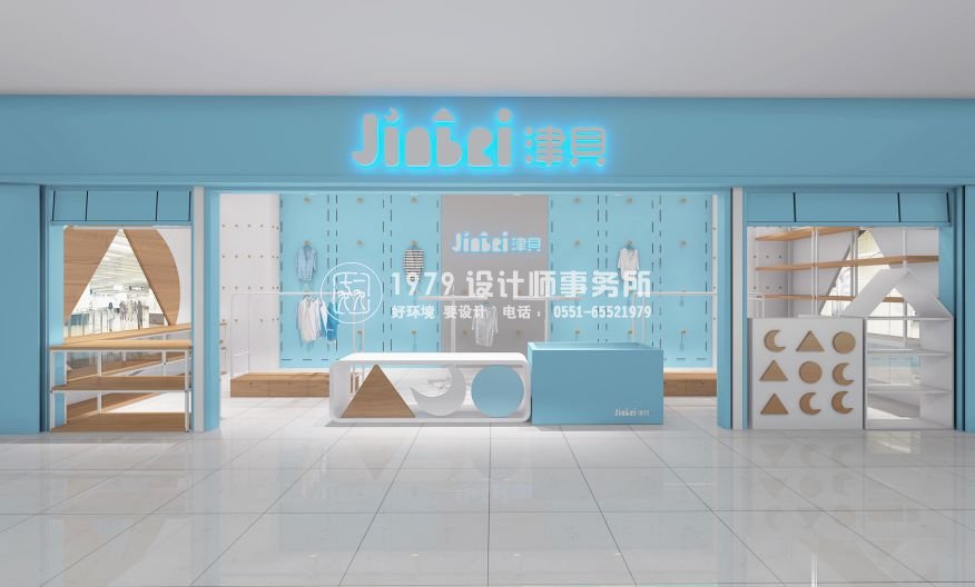合肥童裝店裝修設(shè)計(jì)效果圖