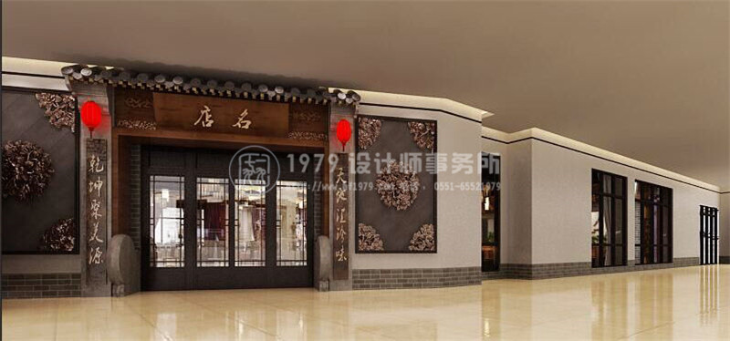 合肥土菜館設(shè)計